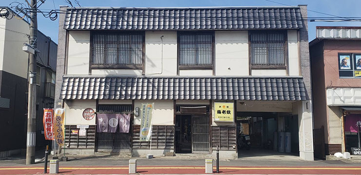 味処もん