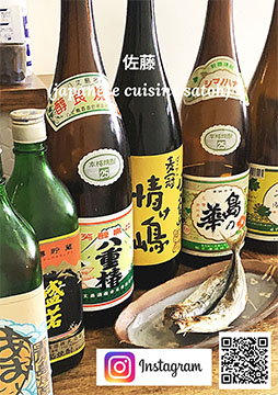 佐藤 JAPANESE CUISINE SATOH