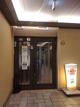 鉄板焼 沢