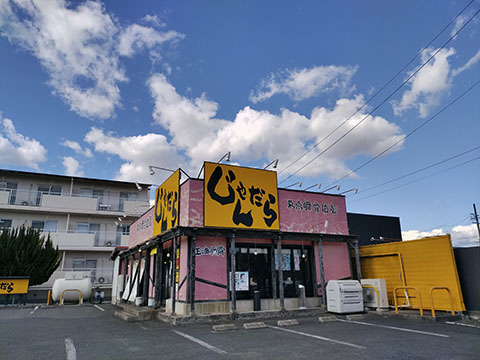 東京豚骨拉麺じゃんだら