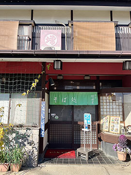 そば処 深谷 増田屋