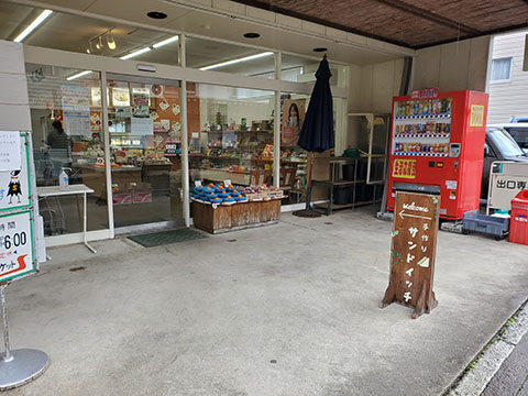 オサトマーケット八百仁