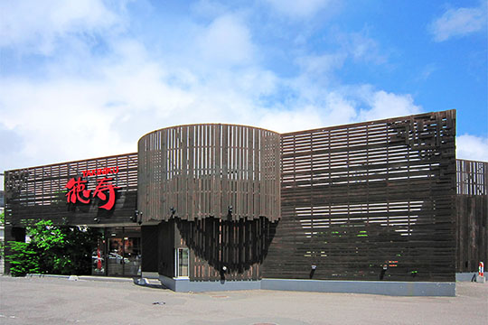 徳寿 新道店