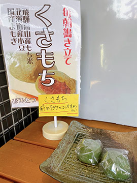 銘菓処みどりや