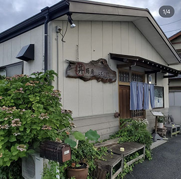 丼厨房シェ・くぼた