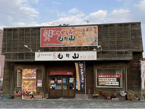 元祖 中津からあげ もり山