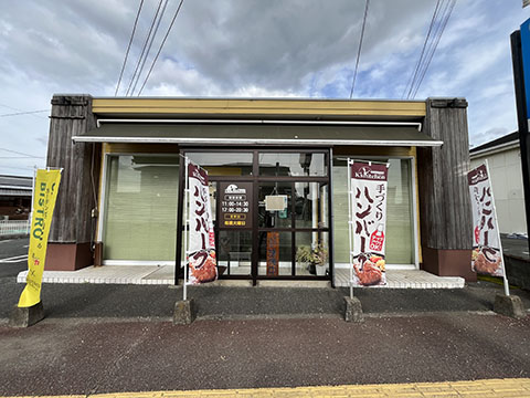 手作りハンバーグの店 K’s kitchen