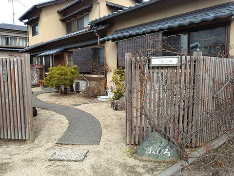 すえひろ