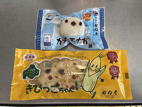 株式会社かね彦 工場直売店
