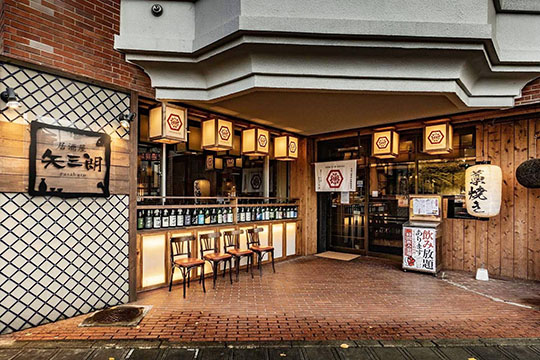 居酒屋 矢三朗 新寺本店