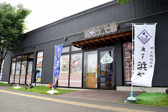 漁亭 浜や あすと長町店