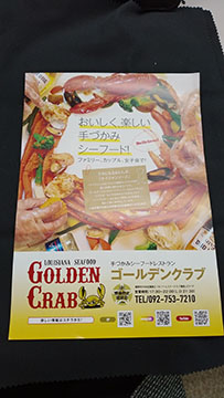 ゴールデンクラブ