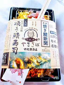 中村鮮魚店
