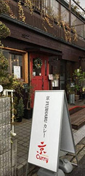 京FUJIHARUCurry