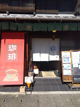 カフェ茶人(チャット)