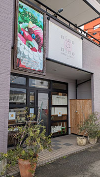 洋菓子店 ニノカニーノ