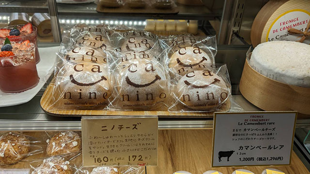 洋菓子店 ニノカニーノ