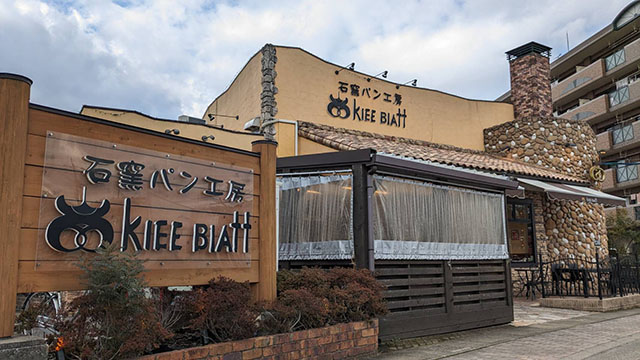 クリーブラッツ 若草店