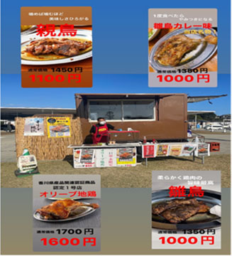 味自慢なかなか