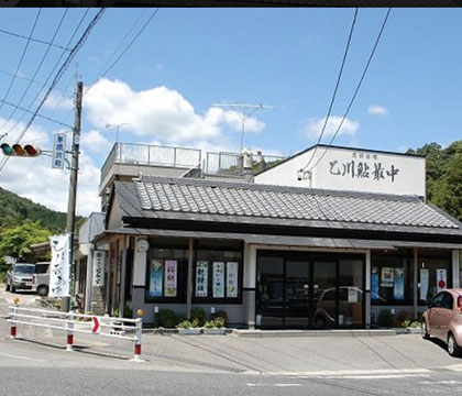 昭和堂菓子舗