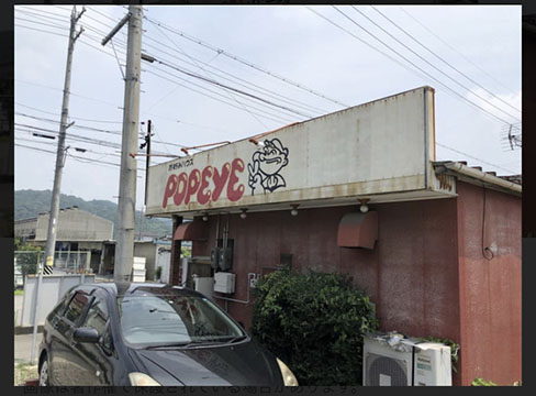 お好みハウスポパイ