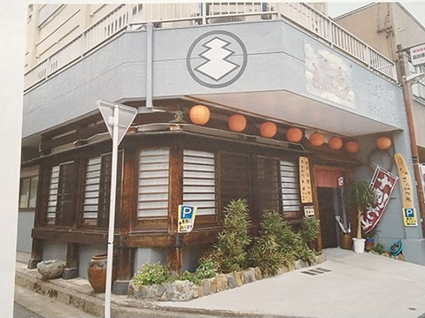 みんなきた道 きたみち庵