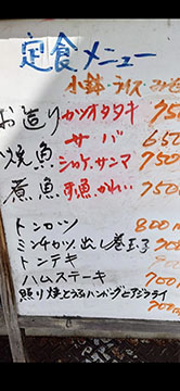 らいらいけん お食事処