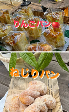 しまのパンや てって