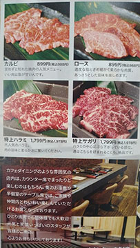 焼肉 えびす