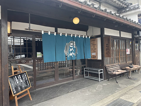 食事処 こめや