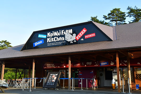 小岩井農場ファームキッチン