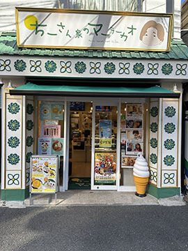 ちーさん家のマーラーカオ
