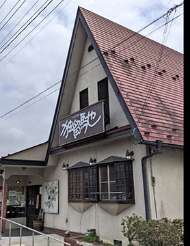 レストラン独留馳
