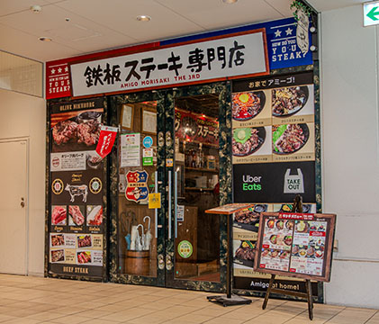 アミーゴ森崎　丸亀町グリーン店