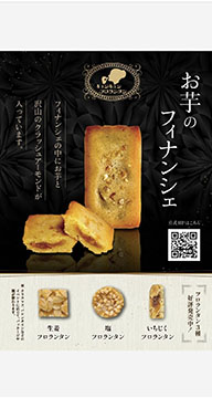 キュンキュンフロランタン工房