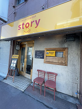 オムライスstory