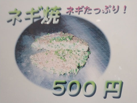 お好み焼きろまん