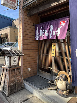 そば処 池田屋