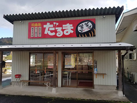 だるま