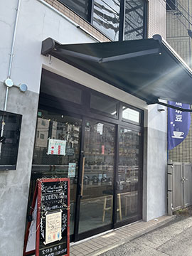 珈琲豆焙煎所Toden Coffee