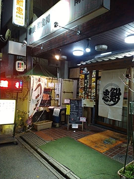 鮒忠 南柏店