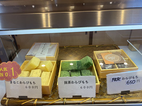 わらびの華