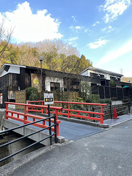 天然温泉うら湯