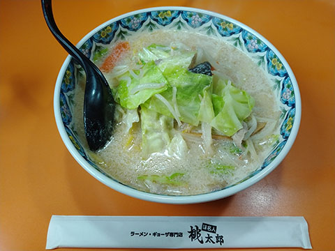 ラーメン・ギョーザ専門店 味名人 桃太郎 太平店