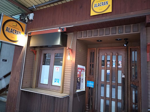 アラクラン