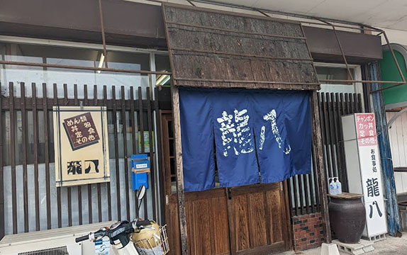 龍八食堂