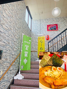 らーめんカラフル北広島