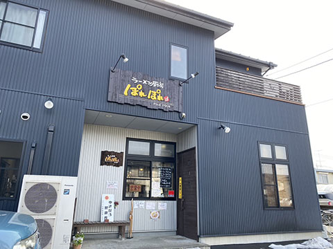ラーメン厨房ぽれぽれ