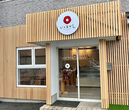 いとおかし