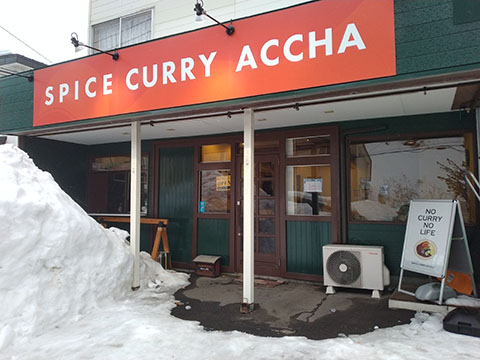 スパイスカレーAccha